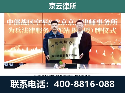 鄂托克前-养殖场拆迁律师