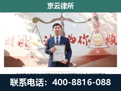 鄂托克前-养殖场拆迁律师