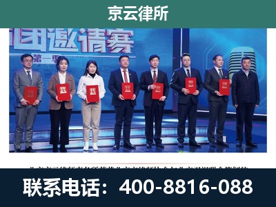 鄂托克前-养殖场拆迁律师