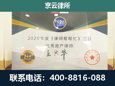 鄂托克前-养殖场征收律师