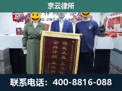 鄂托克前-养殖企业拆迁律师